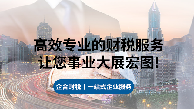 武鳴區管理公司注冊工廠直銷 客戶至上 廣西企合商務服務供應