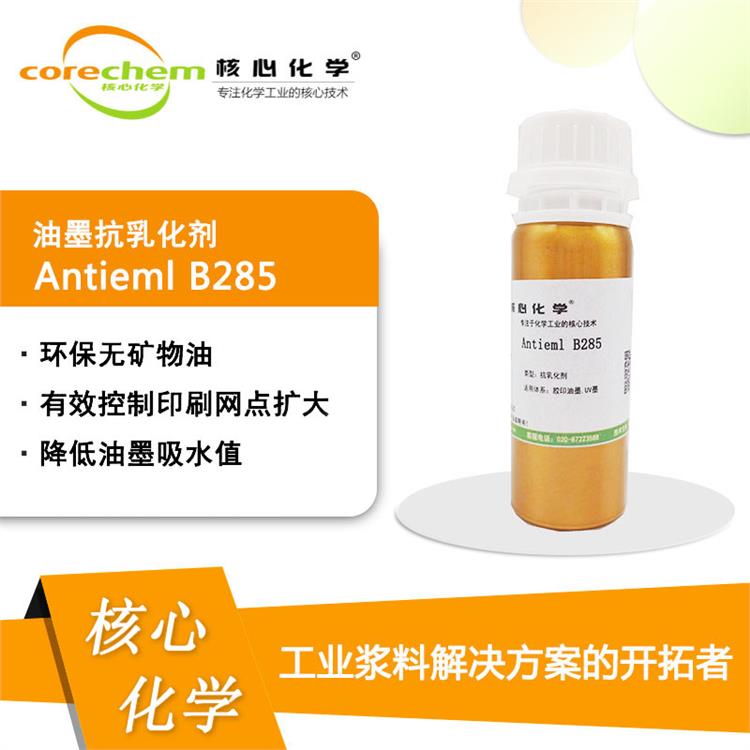 乳化劑 乳白色糊狀物 有效控制油墨印刷網(wǎng)點(diǎn)擴(kuò)大