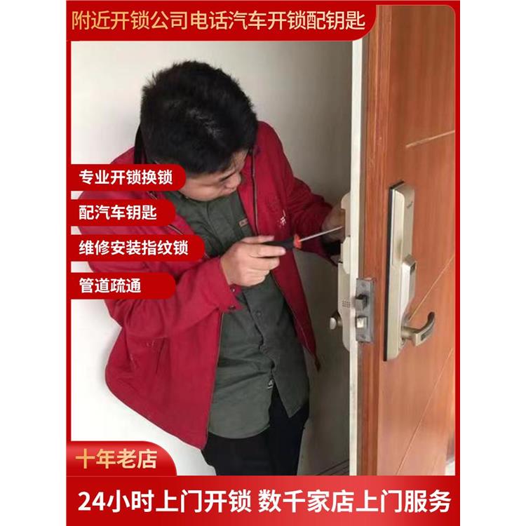 彭水附近換防盜門鎖 上門服務