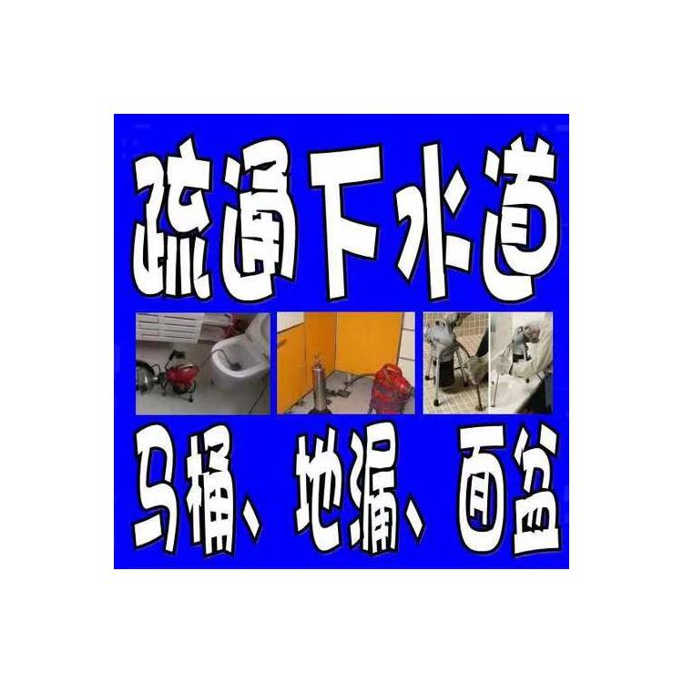 梁平附近疏通廁所 時效快