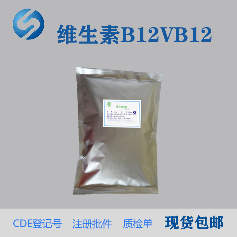 藥用級(jí)維B12化學(xué)原料藥GMP認(rèn)證