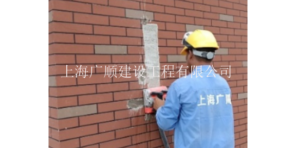 普陀區(qū)房屋外墻開裂 誠信經(jīng)營 上海廣順建設(shè)工程供應(yīng)