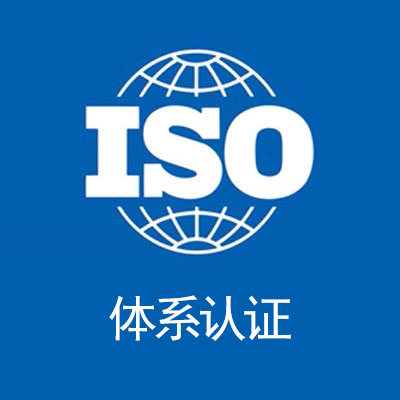 宁夏iso9001质量管理体系认证办理机构