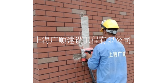 靜安區外墻開裂服務電話 創新服務 上海廣順建設工程供應