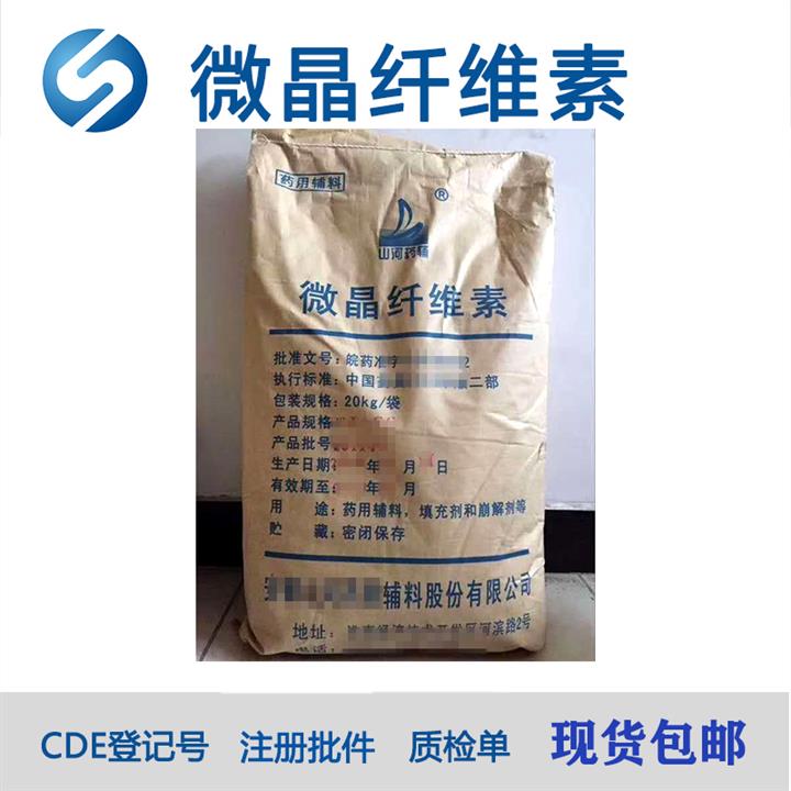 藥用級微晶纖維素藥典輔料填充劑和崩解劑
