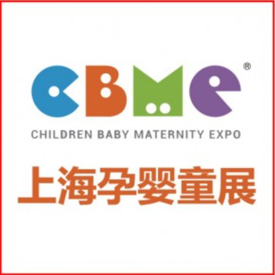 2024上海CBME孕嬰童展