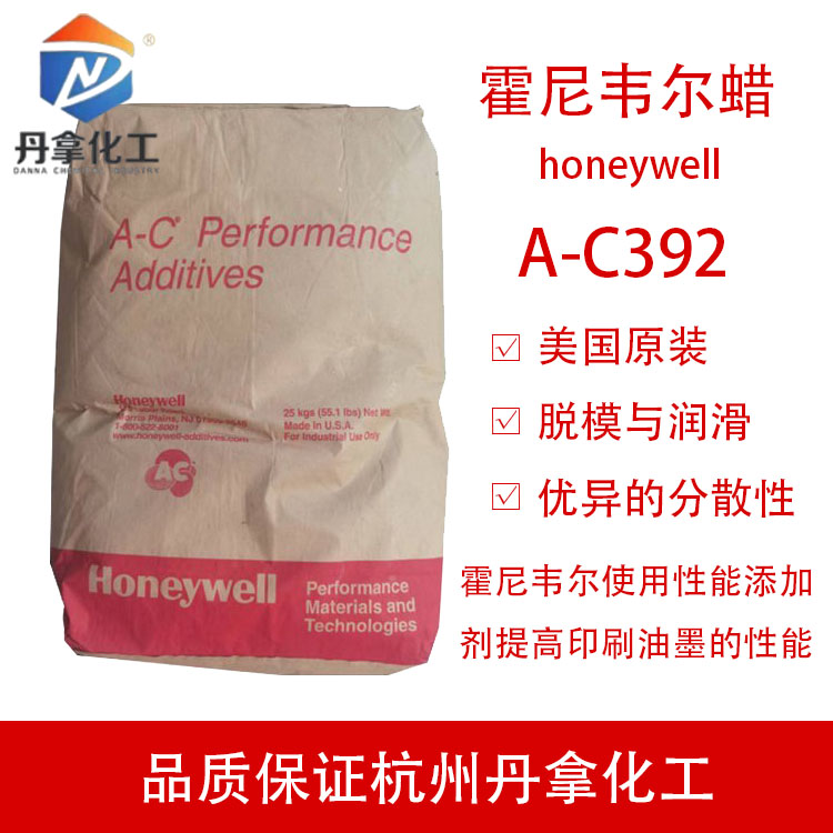 A-C392型 高密度氧化聚乙烯均聚物聚乙烯