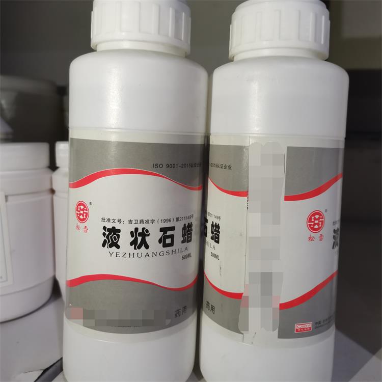 藥用級(jí)液狀石蠟口服潤(rùn)滑劑輔料