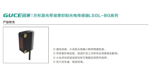 广东工程光电传感器,光电传感器