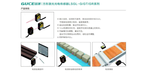 广东自动化光电传感器生产厂家,光电传感器