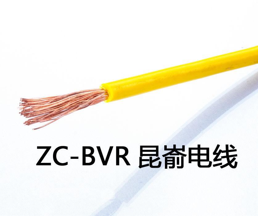 威海電線電纜品牌  昆崳電纜  阻燃電線 電纜  ZRBVR家裝電線價(jià)格