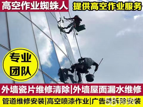 西安高空作业蜘蛛人尹彤兴