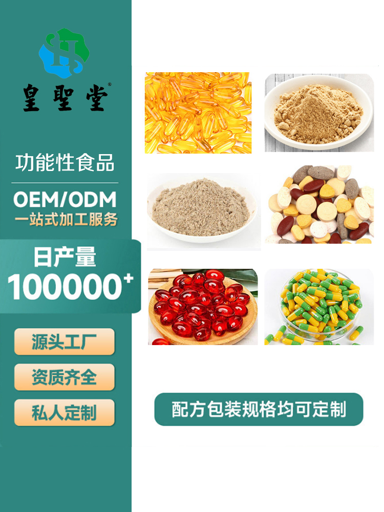 贵阳特殊膳食食品ODM加工