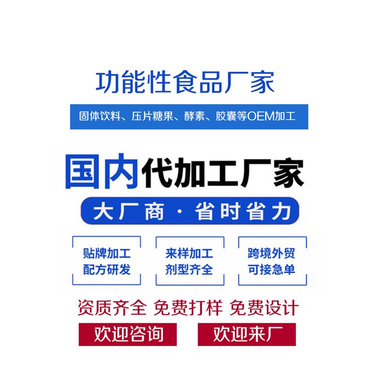 郑州女性特殊膳食食品生产厂家 20年生产经验