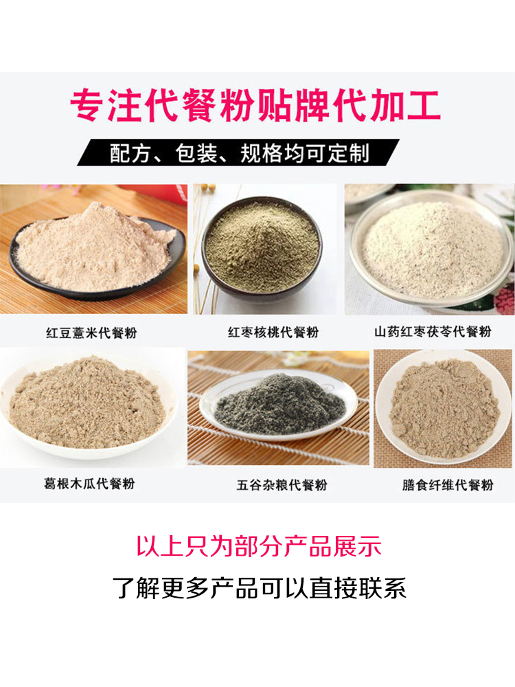 贵阳特殊膳食食品ODM加工