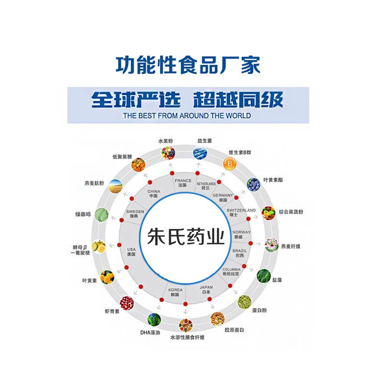 西安兒童功能性食品代加工 資質正規