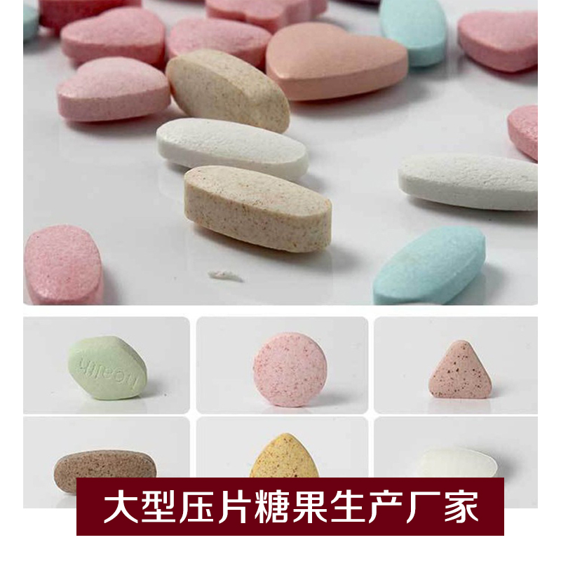 叶黄素压片糖果厂家