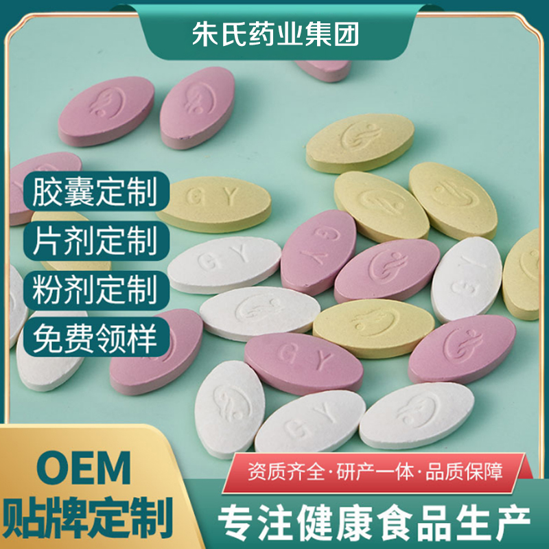 叶黄素压片糖果厂家电话