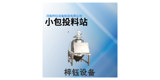 整套噸包投料站密封性好 河南梓鈺設備制造供應 河南梓鈺設備制造供應