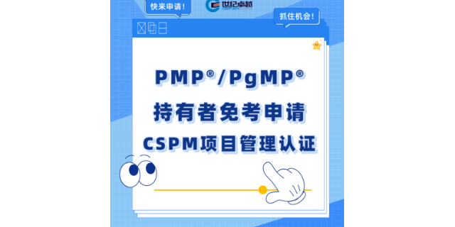 北京在线CPSM服务商 深圳市世纪**管理咨询供应