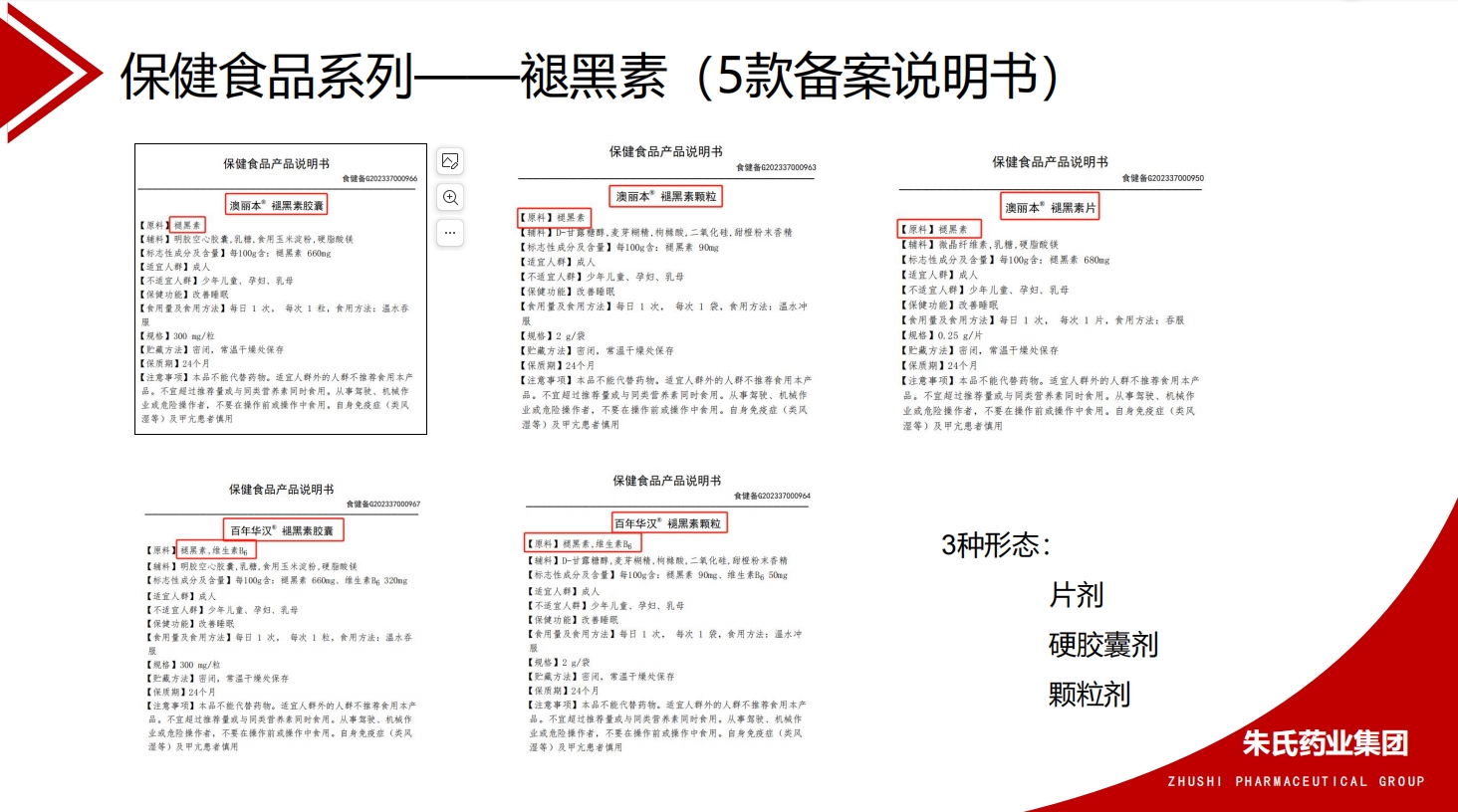 褪黑素颗粒厂家供货