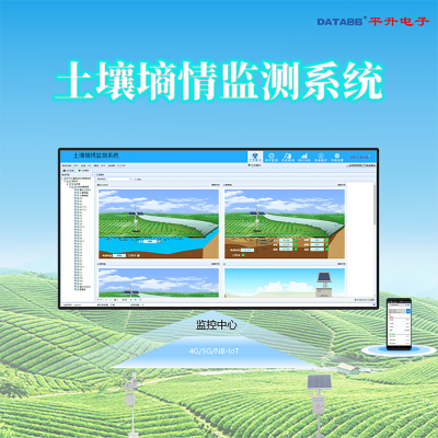 土壤墒情监测与自动传输系统 无线土地水分监测仪器 墒情自动监测站