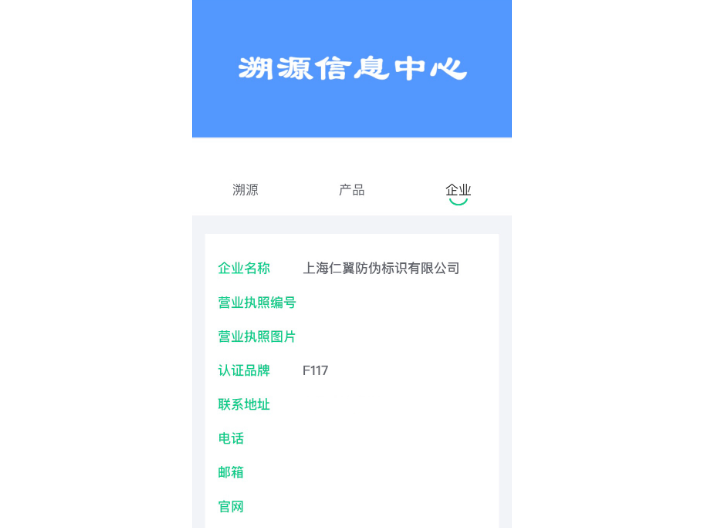 上海隐形防伪怎么用,防伪