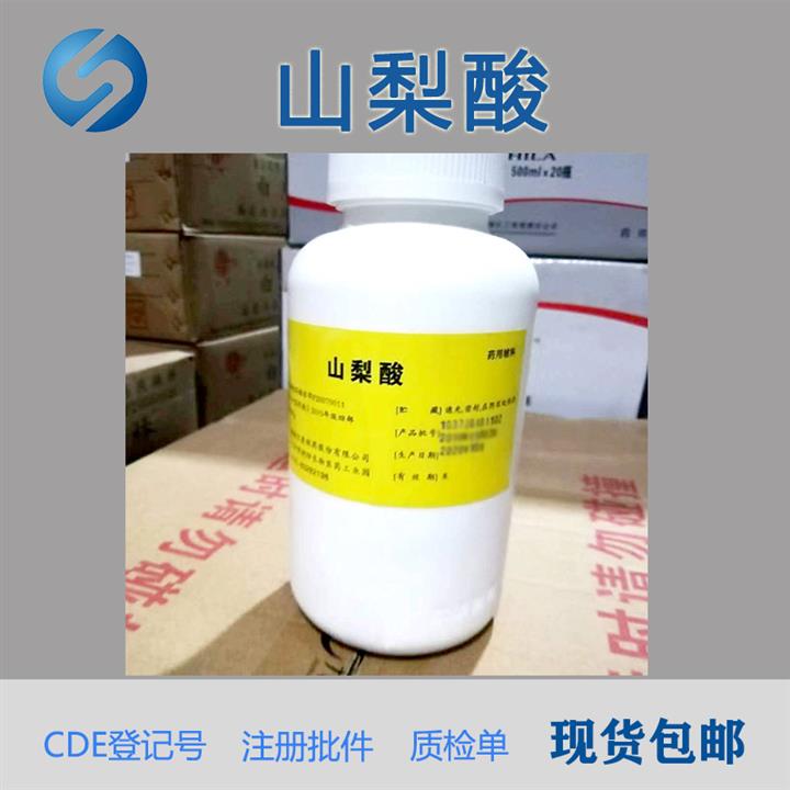 藥用級山梨酸藥典輔料消毒抑菌劑