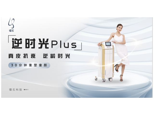 浙江毛發(fā)管理美容儀器有哪些 貼心服務(wù) 義烏市鐳石光電科技供應(yīng)