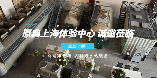 浙江凈化槽供應 歡迎咨詢 上海原典環保科技供應
