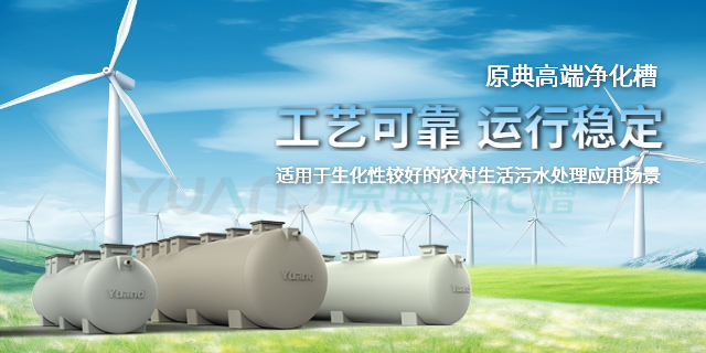 上海凈化槽聯系方式 和諧共贏 上海原典環保科技供應