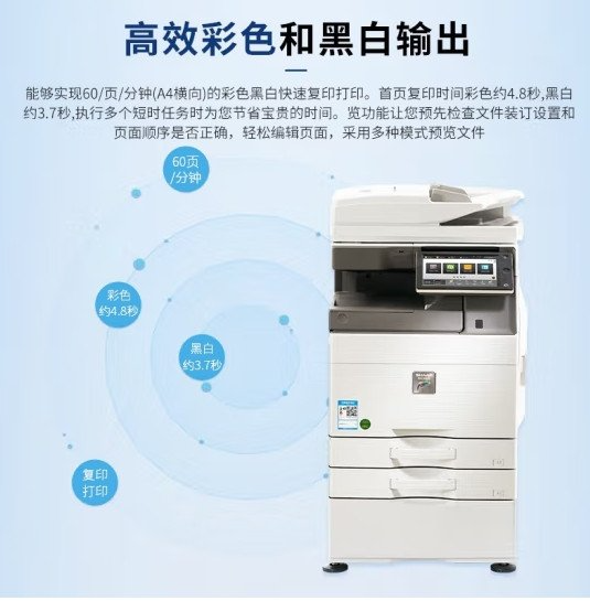 上海彩色商用復(fù)印機生產(chǎn)廠家 上海市浙磐辦公設(shè)備供應(yīng)
