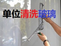 南京雨花区附近提供单位学校写字楼玻璃窗户清洗 高层窗户玻璃清洗 玻璃幕墙清洗