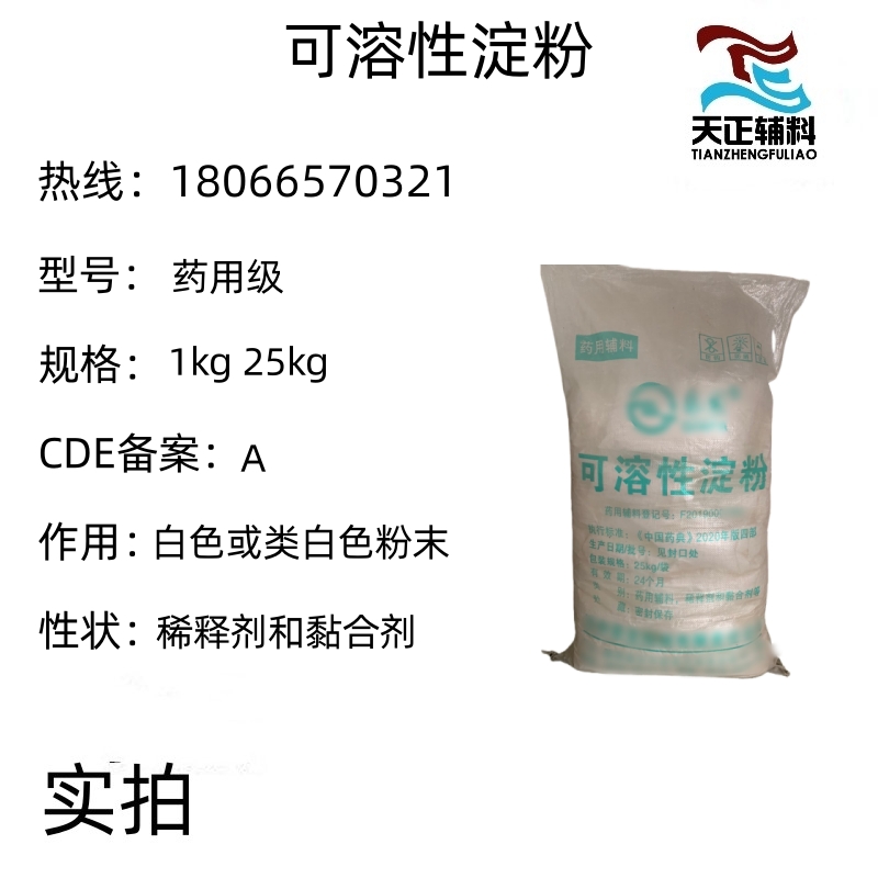 巴斯夫聚氧乙烯氢化蓖麻油RH40增溶剂1kg一瓶吨位价合适西安天正