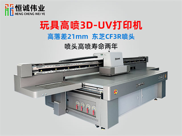 广西大型玩具uv打印机设备,玩具uv打印机