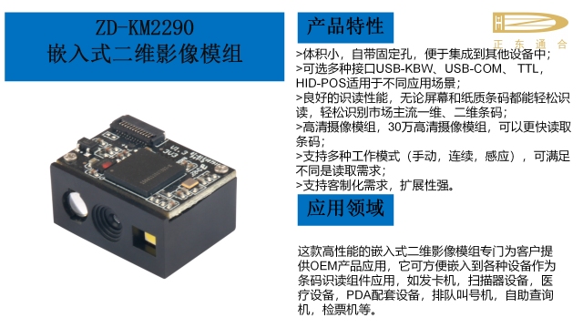 浙江远距条码阅读器厂家直销,条码阅读器