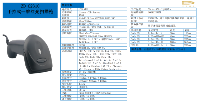 山东嵌入式条码阅读器厂家,条码阅读器