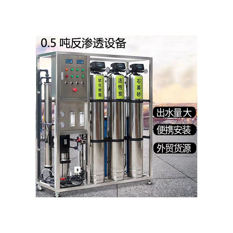 崇左職工宿舍飲用水反滲透設備