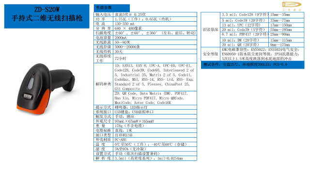 安徽汽车轮胎条码阅读器生产厂家,条码阅读器