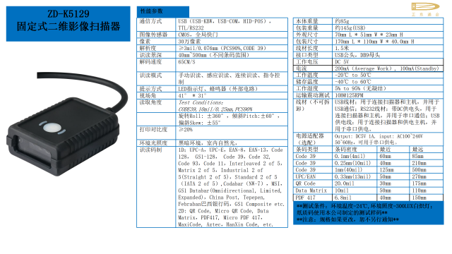 上海收费站条码阅读器厂商,条码阅读器