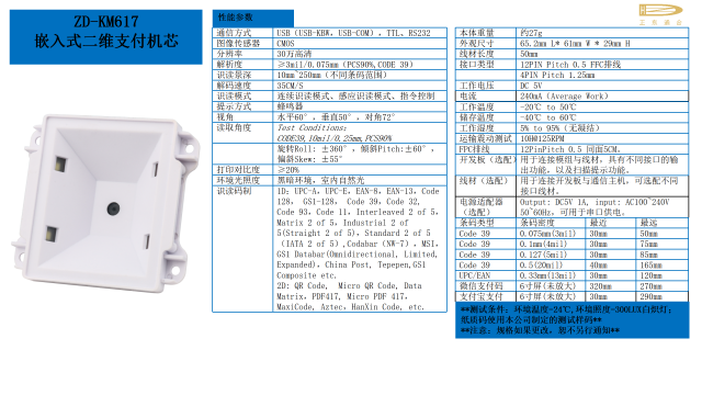 云南查询机条码阅读器,条码阅读器