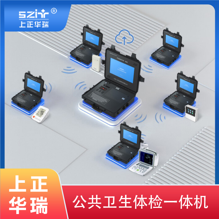 智慧公衛健康管理系統-上正華瑞