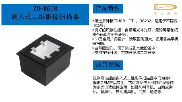 云南智慧小区条码阅读器厂家,条码阅读器