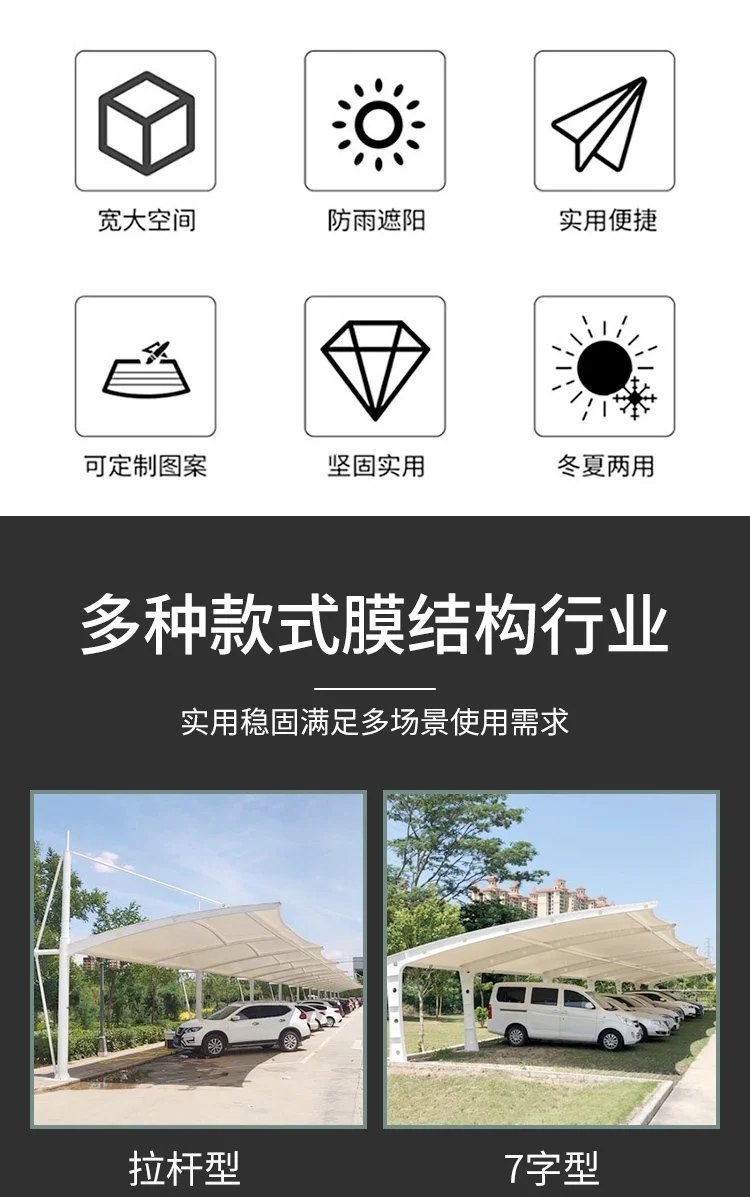 合肥膜结构车棚厂家批发