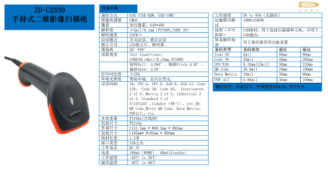 安徽汽车轮胎条码阅读器生产厂家,条码阅读器