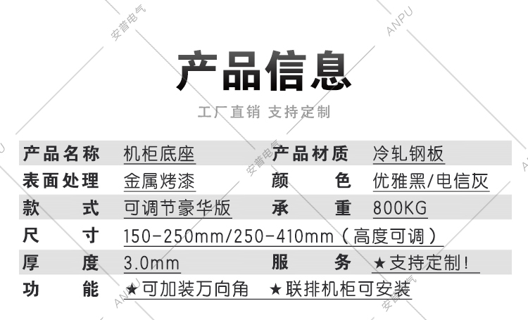 通信机房机柜支架 机柜底座 电池支架 空调架 