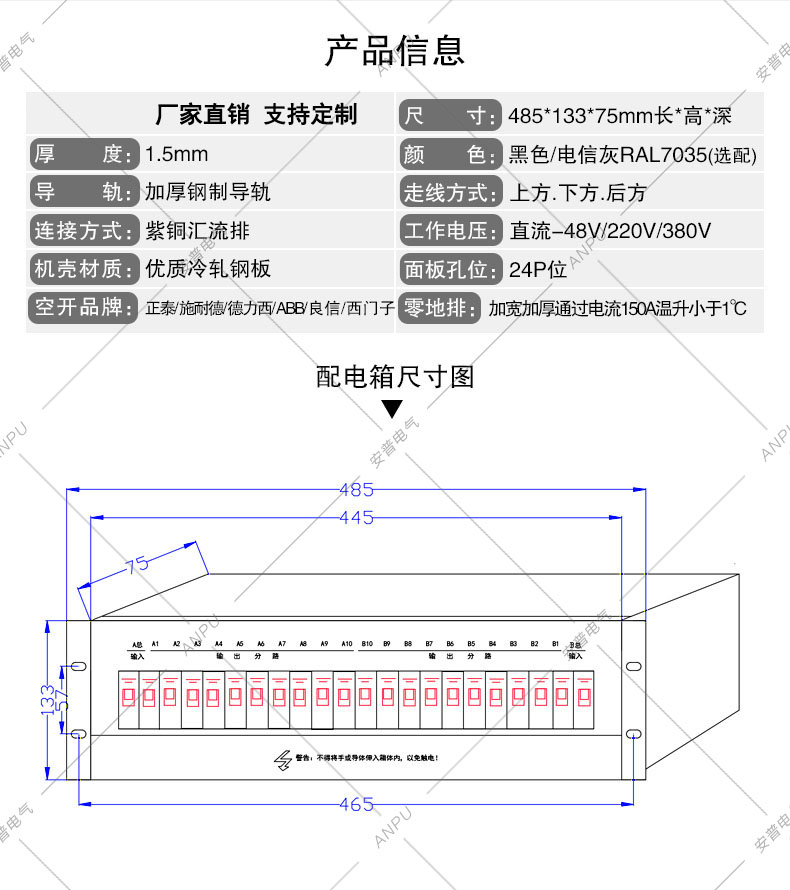 通信机房3U机柜配电单元 列头柜 交流配电单元 直流配电单元 配电盘机架式配电单元