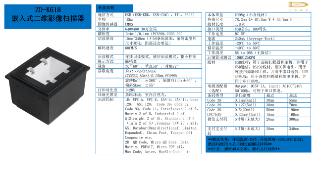 云南自感应条码阅读器推荐,条码阅读器