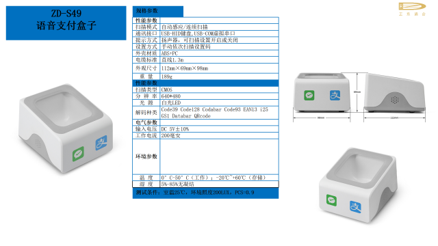 上海收费站条码阅读器厂商,条码阅读器