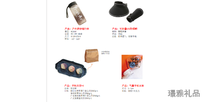 成都会议纪念品定制公司推荐,品